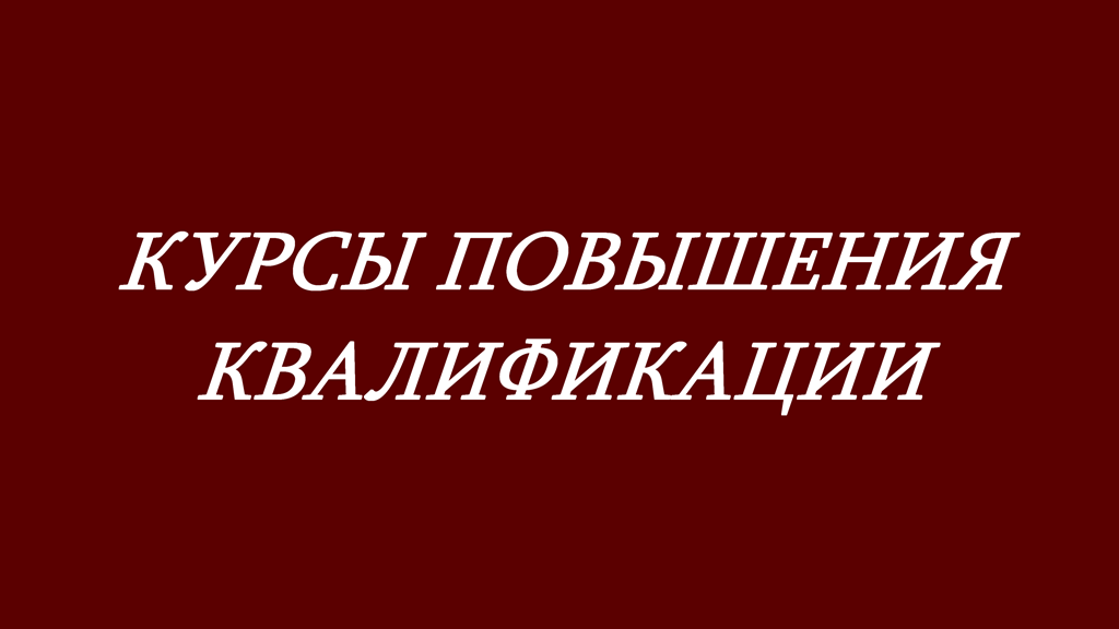 кпк