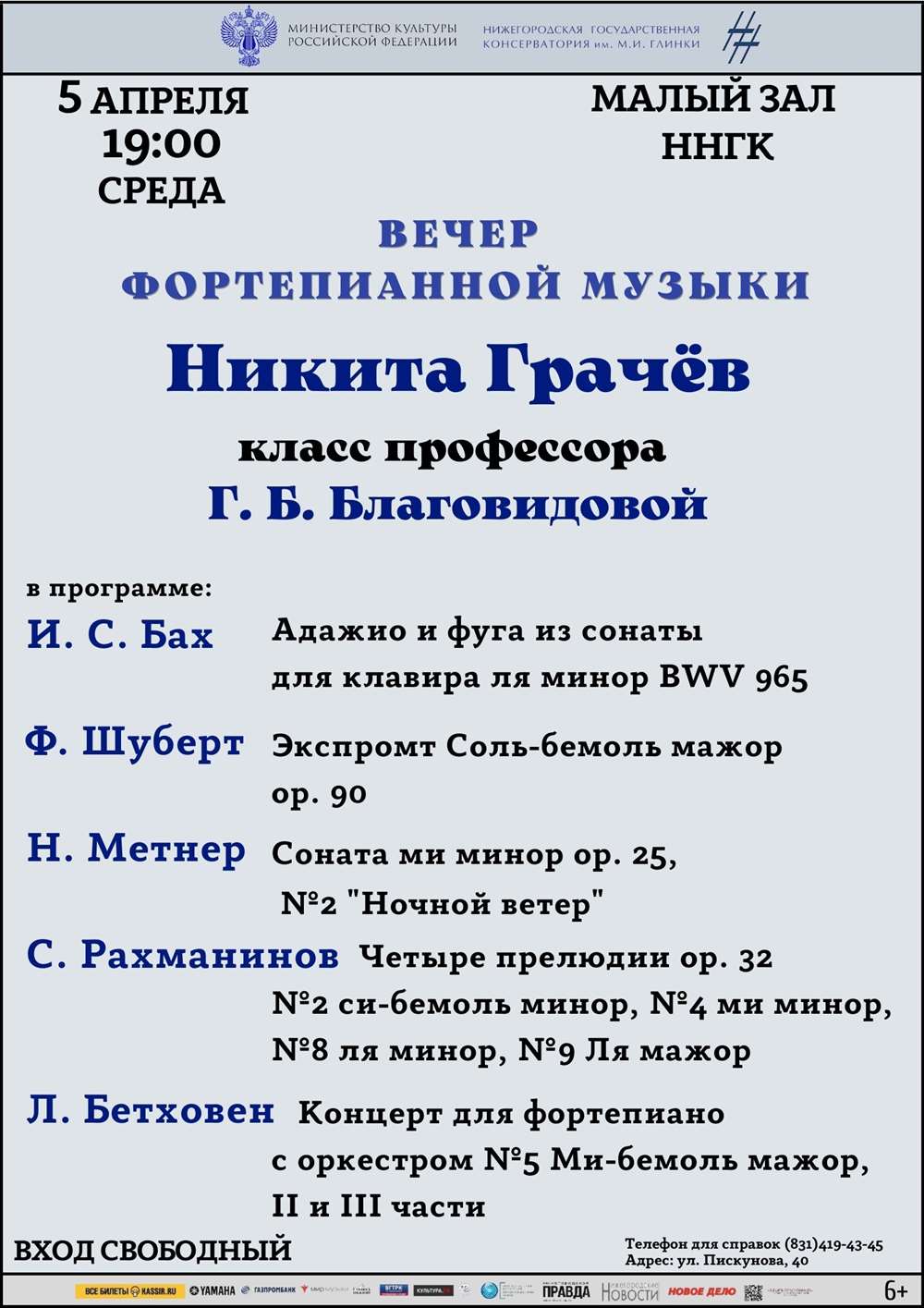 Афиша концертов нижний новгород