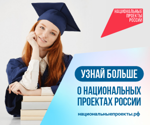 Наука и университеты