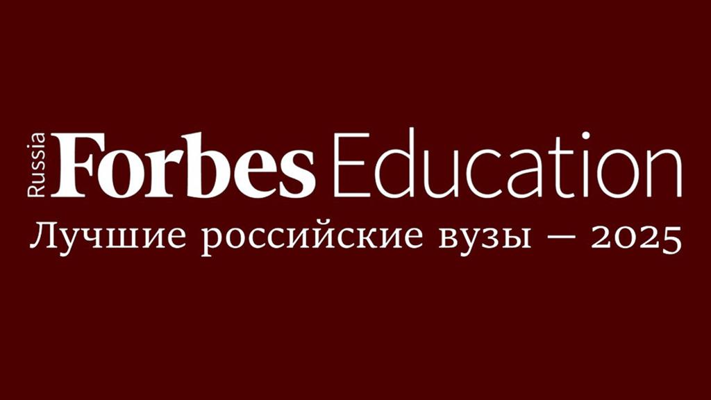 Forbes